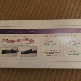 美品/コームアイロン クッシー/値下げしました‼️の画像
