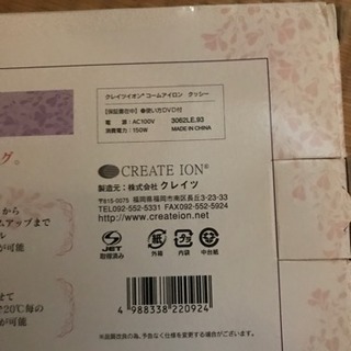 美品/コームアイロン クッシー/値下げしました‼️の画像