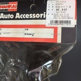 NANKAI💫パワーサイドスタンド✨バイク用‼️新品未使用の画像