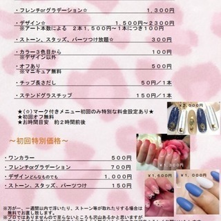 ジェルネイルワンカラー500円～❗