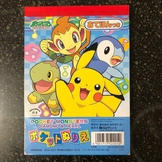 ポケモンぬりえ差し上げます