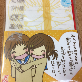 新品★一期一会　シール付　レターセット★送料無料
