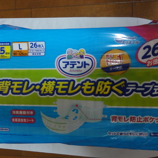 ★【引き取り希望】新品エリエールテープ式オムツLサイズ★