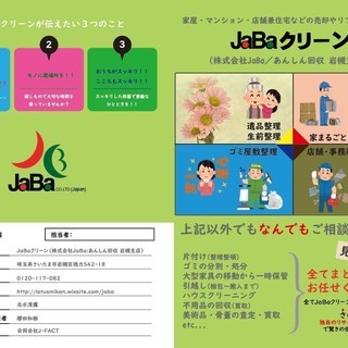 溜まったゴミを片付けてスッキリしませんか？
