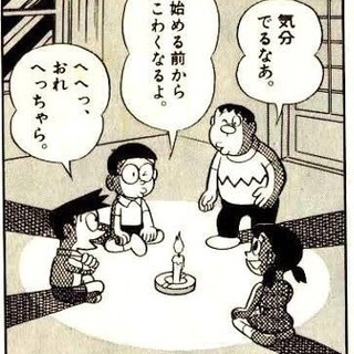怖い話で盛り上がりたい！
