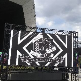 欅共和国21日(土)同行してくださいー！