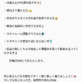 欅坂46 踊ってみたメンバー募集
