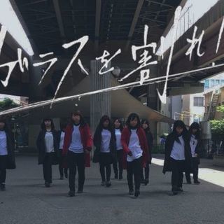 欅坂46 踊ってみたメンバー募集 - 豊島区