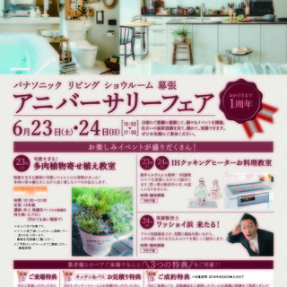 【参加無料】可愛すぎる！多肉植物寄せ植え教室 - 千葉市
