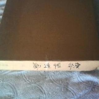 再値下げ❗押し絵? 勧進帳 額入りの画像