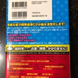 英語は逆から学べ！ 新品の画像
