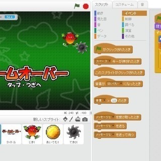 いまさら聞けないＧＡＭＥプログラミング教室の画像