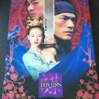 LOVERS DVD特典DISC付