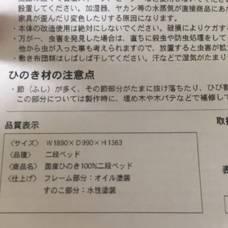二段ベッド 国産ひのき100%の画像