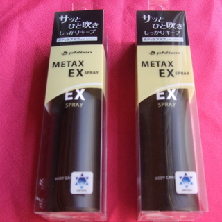 🔸🔷 ファイテン　ボディケアスプレー（UVカット）🔷🔸　METAX EX SPRAY　未開封品の画像