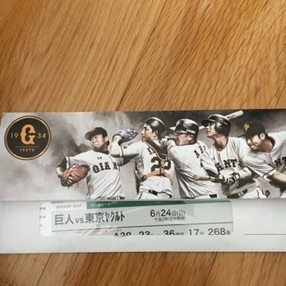 ６月２４（日）一緒に野球行きませんか？