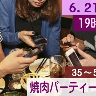 山梨恋活【３５～５１歳限定】一人参加でも安心！めっちゃ盛り上がる...