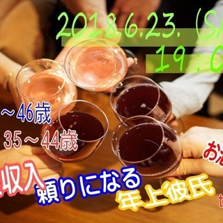 山梨恋活　【男性３８～４６歳、女性３５～４４歳限定】 安定収入＆...