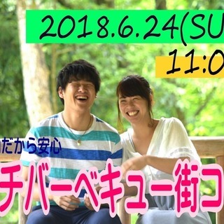 山梨街コン　半分室内だから暑すぎない！めっちゃ盛り上がる簡単プチ...