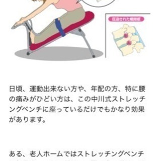 中川式 ストレッチングベンチ 腰痛 柔軟 (SOL) 松戸のその他の 中川式 ストレッチングベンチ 腰痛 柔軟 (SOL) 松戸のその他の