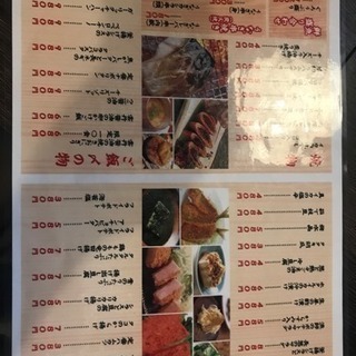 居酒屋　ランチ日払い可能時給1100円の画像