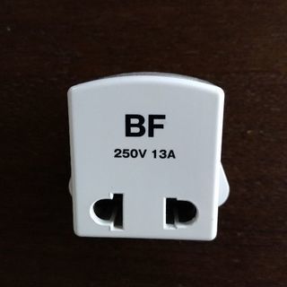 変換プラグ（BFタイプ：イギリス・香港・シンガポール等）