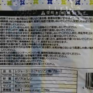 新品チロリアン柄ブルー系  レジャーシート5枚セットの画像