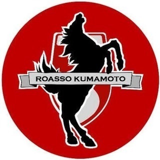 ロアッソ熊本好きな人
