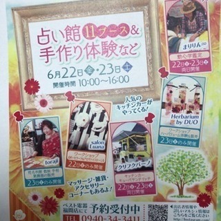 ☆ひとときマルシェ🌈☆開催‼️