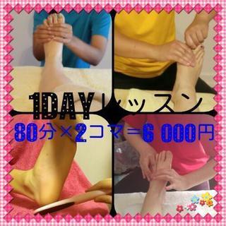 夏に向けての1dayレッスン