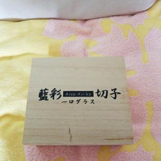 切子グラス🍷譲ります