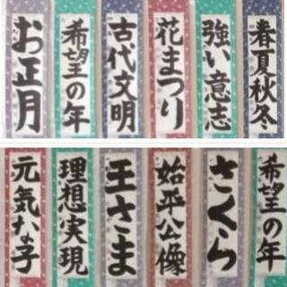 札幌市豊平区さき先生の書道ペン習字教室☆無料体験受付中！