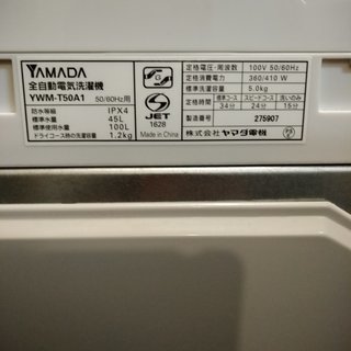 【美品】洗濯機　2016年製　HEBR Relax　45L（5Kg）の画像