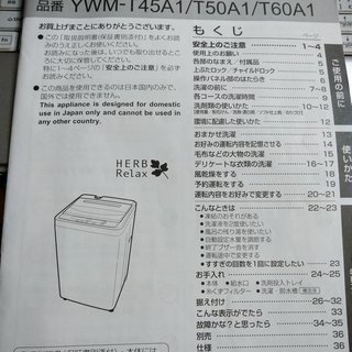 【美品】洗濯機　2016年製　HEBR Relax　45L（5Kg）の画像