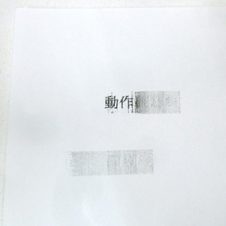 SHARP/シャープ ワープロ 書院 WD-J200 西宮の沢の画像