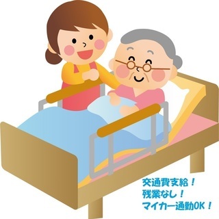 【旧ヘルパー2級・介護福祉士】アットホームな職場で定着率上昇中♪