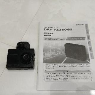 ユピテル　DRY-AS350GS
