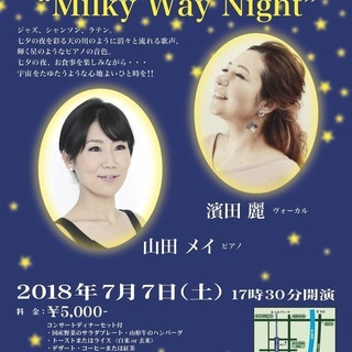 Summer Concert in “& you” “Milky...