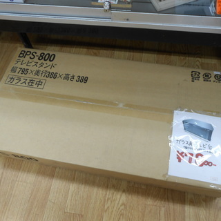 新品 テレビスタンド BPS-800 幅795×奥行386×高さ...