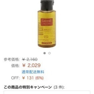 人気の洗い流さないトリートメントの画像