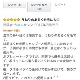 人気の洗い流さないトリートメントの画像