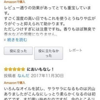 人気の洗い流さないトリートメントの画像