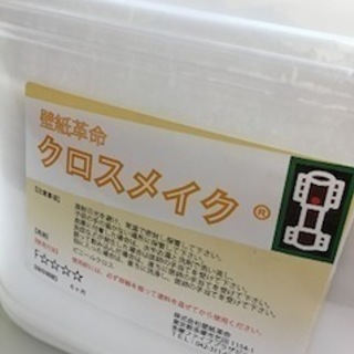 【大家さん限定】壁紙交換の半額で壁紙再生!! − 三重県