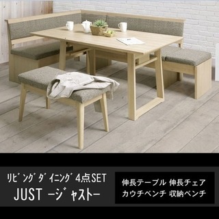 【値下げ】ダイニングテーブルセット4点セットの画像