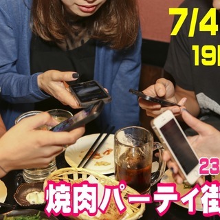 山梨　街コン【２３～３7歳限定】めっちゃ盛り上がる　焼き肉パーテ...