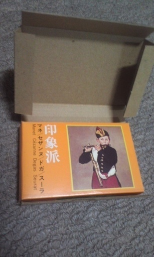 印象派～永谷園お茶漬けカード