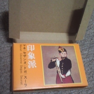 印象派～永谷園お茶漬けカード