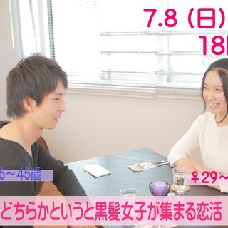 山梨　恋活【男性36～45歳　女性29～43歳】どちらかというと...