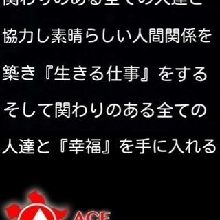 荷揚げ屋ACE人員募集！頑張り次第でアルバイト月収30万超え！の画像