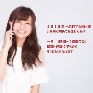 ライブ配信STAFF募集！2018年のトレンド（流行）のお仕事